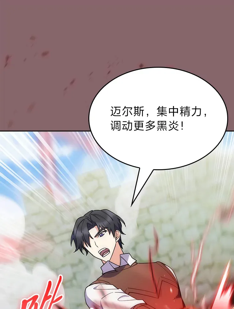 63.神锋所指 第99页