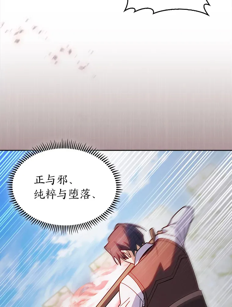 63.神锋所指 第103页