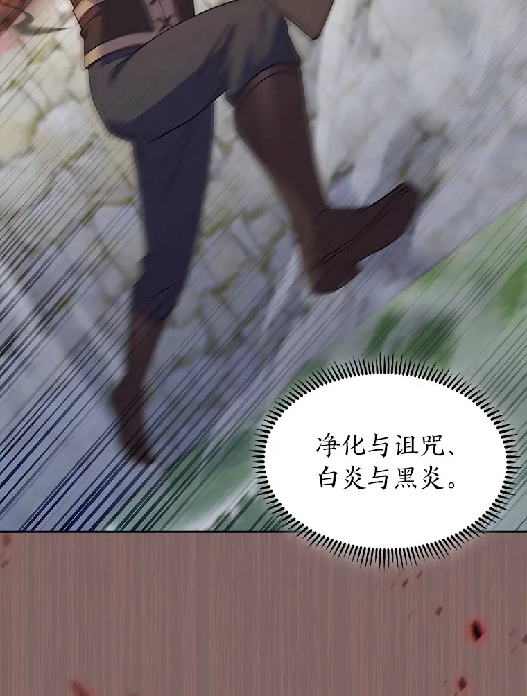 63.神锋所指 第105页