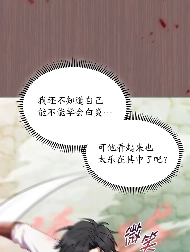 63.神锋所指 第106页