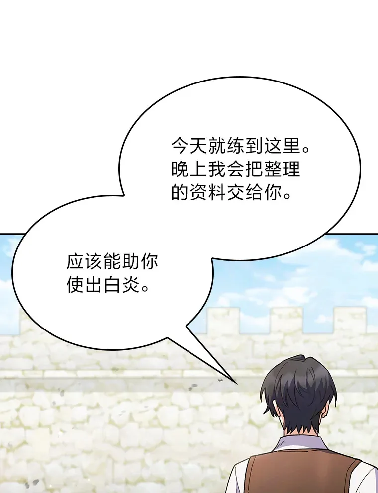 63.神锋所指 第113页
