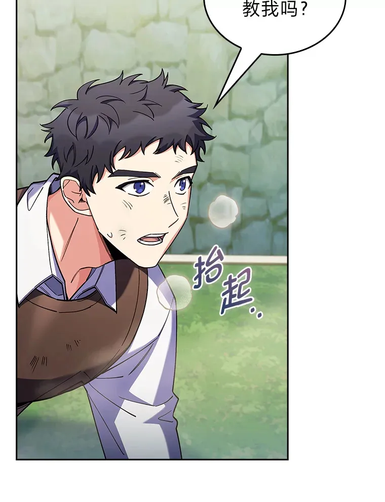 63.神锋所指 第116页