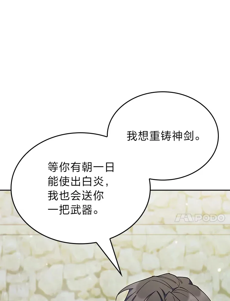 63.神锋所指 第117页
