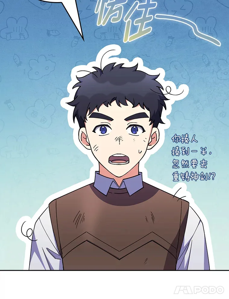 63.神锋所指 第121页