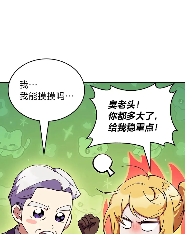 63.神锋所指 第125页