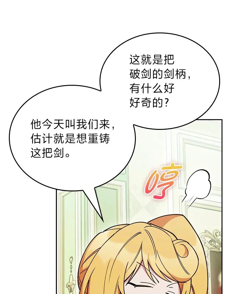 63.神锋所指 第129页