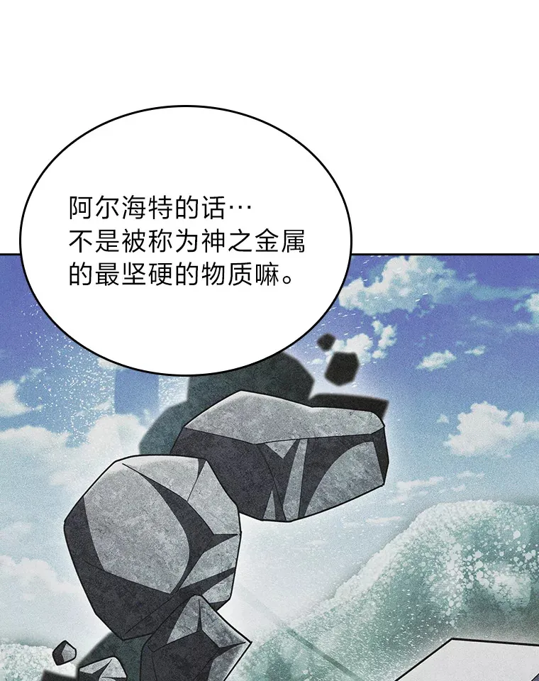 63.神锋所指 第133页