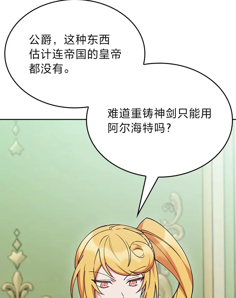 63.神锋所指 第136页