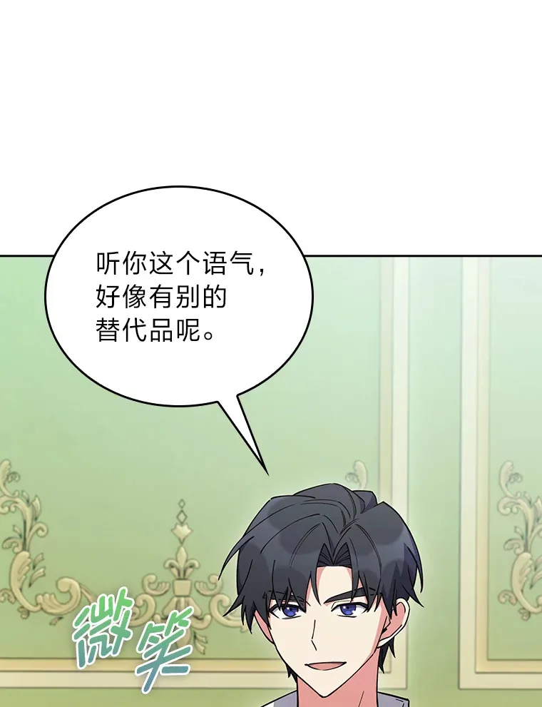 63.神锋所指 第138页