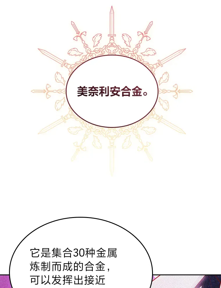 63.神锋所指 第140页