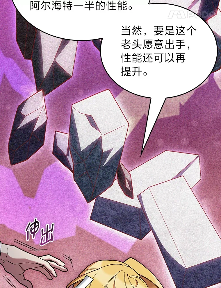 63.神锋所指 第141页