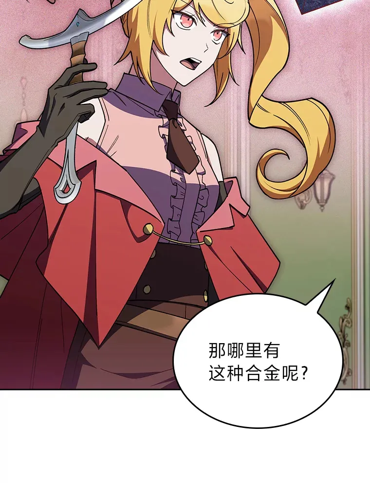 63.神锋所指 第142页