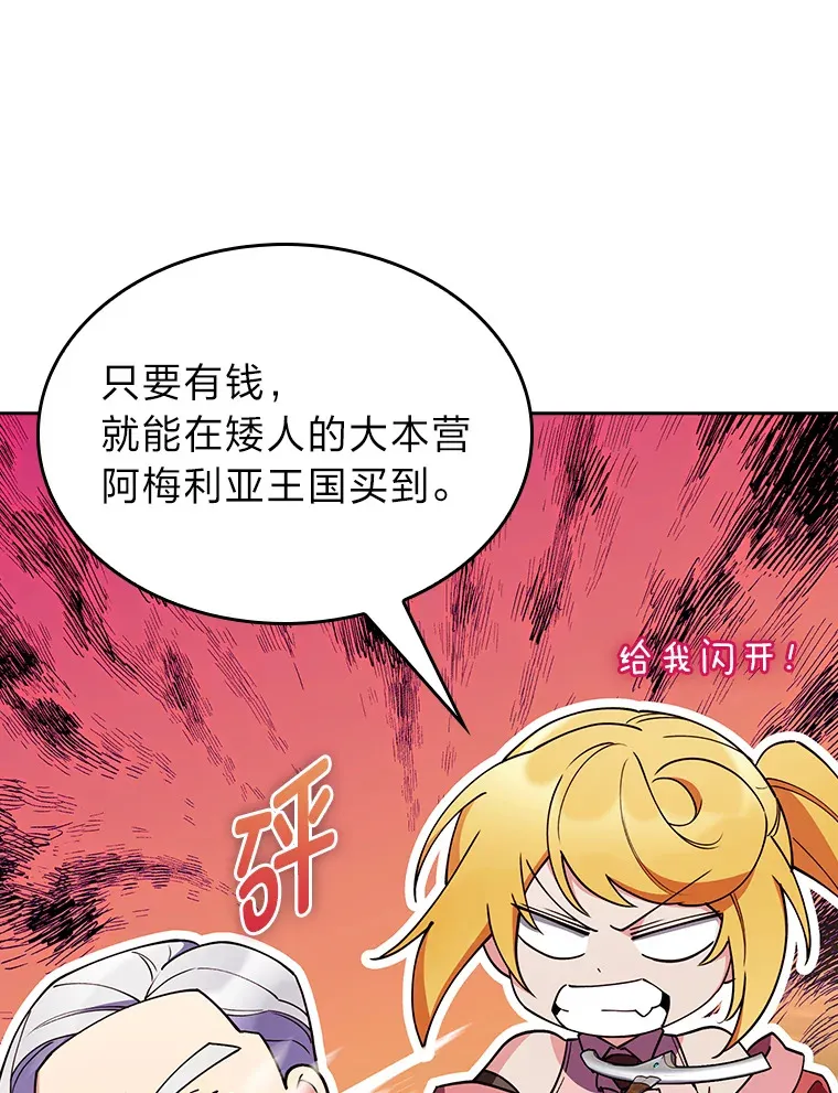 63.神锋所指 第143页