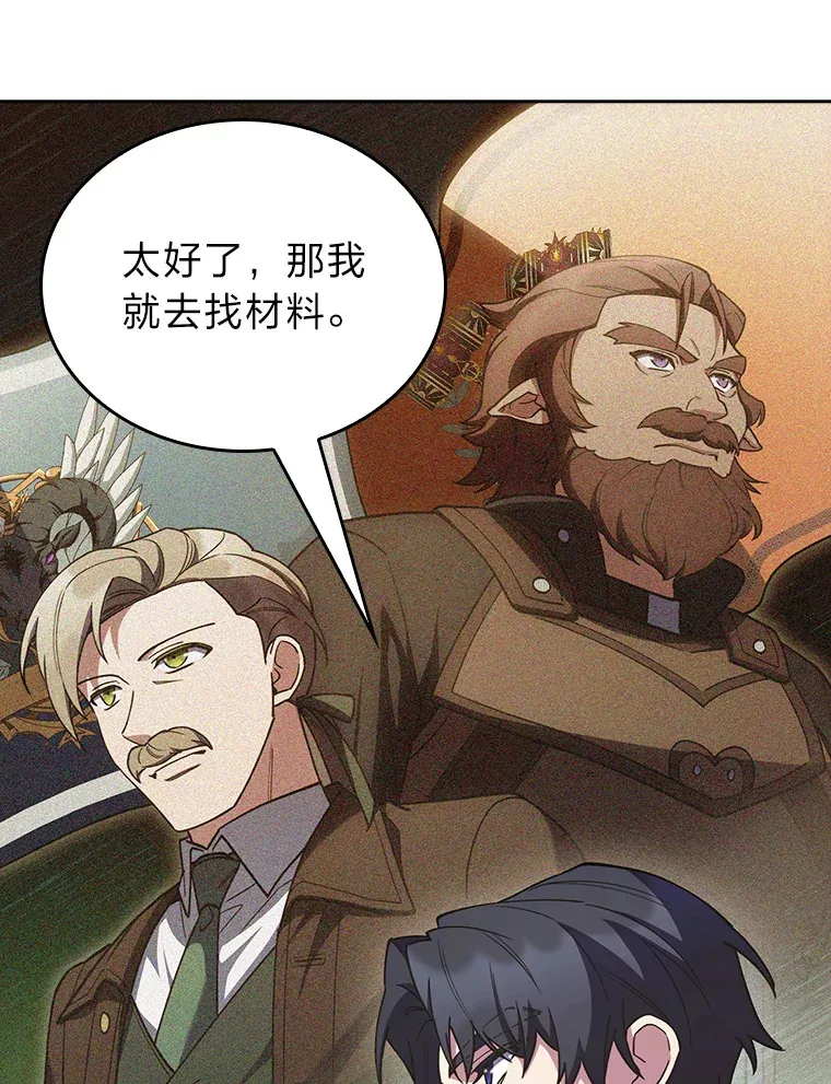 63.神锋所指 第145页