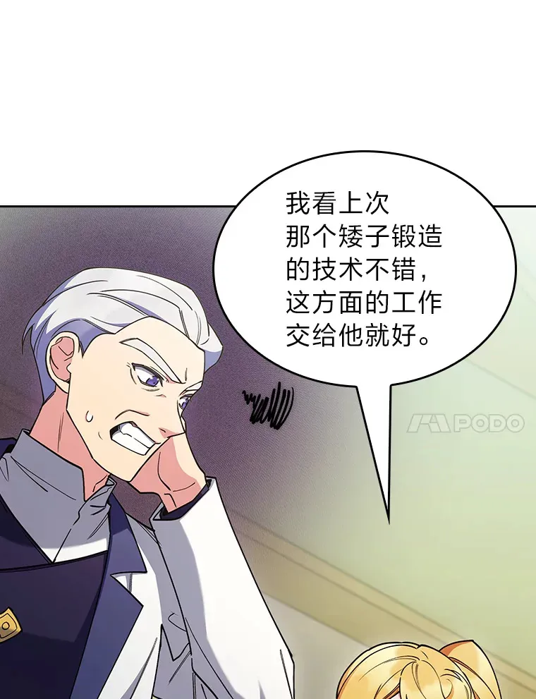 63.神锋所指 第147页