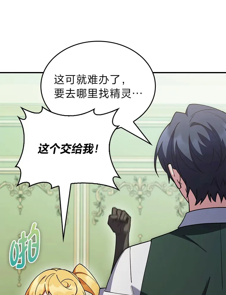 63.神锋所指 第149页