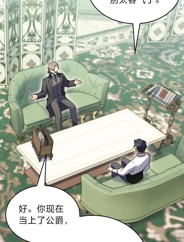 64.世界枝桠 第12页