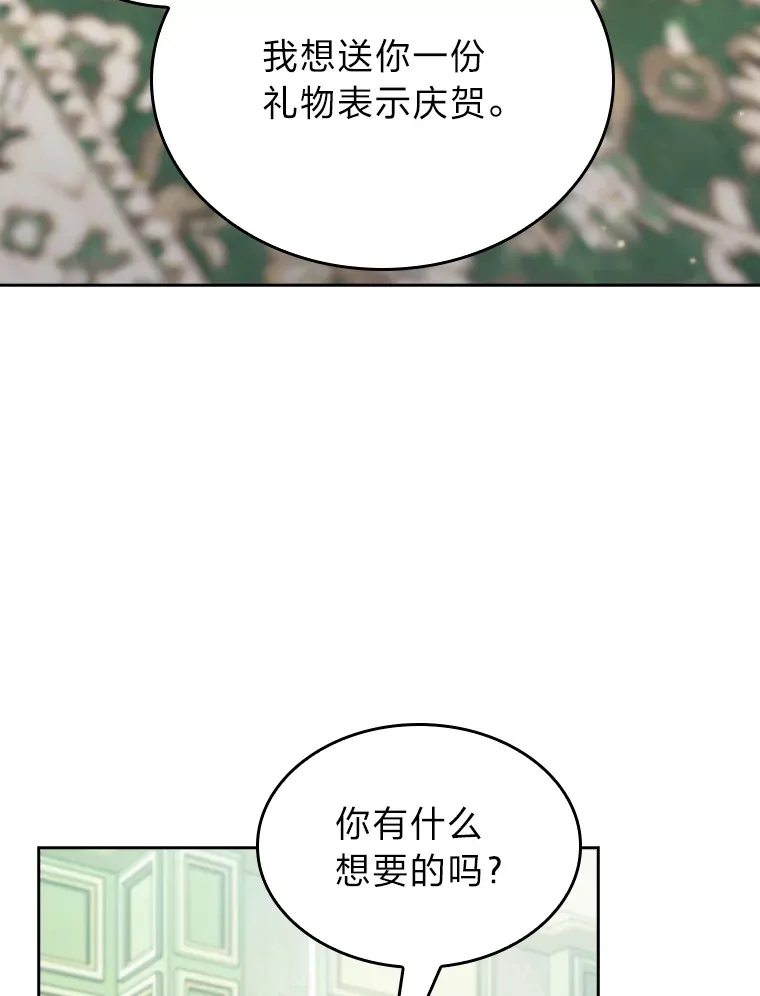 64.世界枝桠 第13页