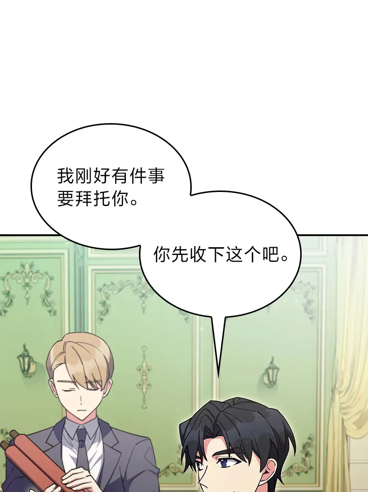 64.世界枝桠 第15页