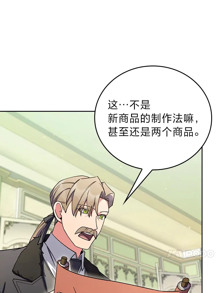 64.世界枝桠 第17页