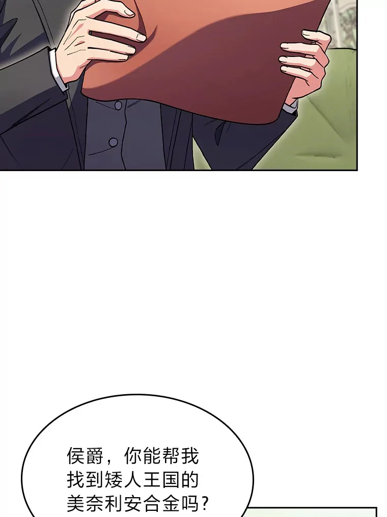 64.世界枝桠 第18页