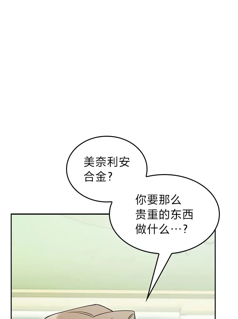64.世界枝桠 第20页