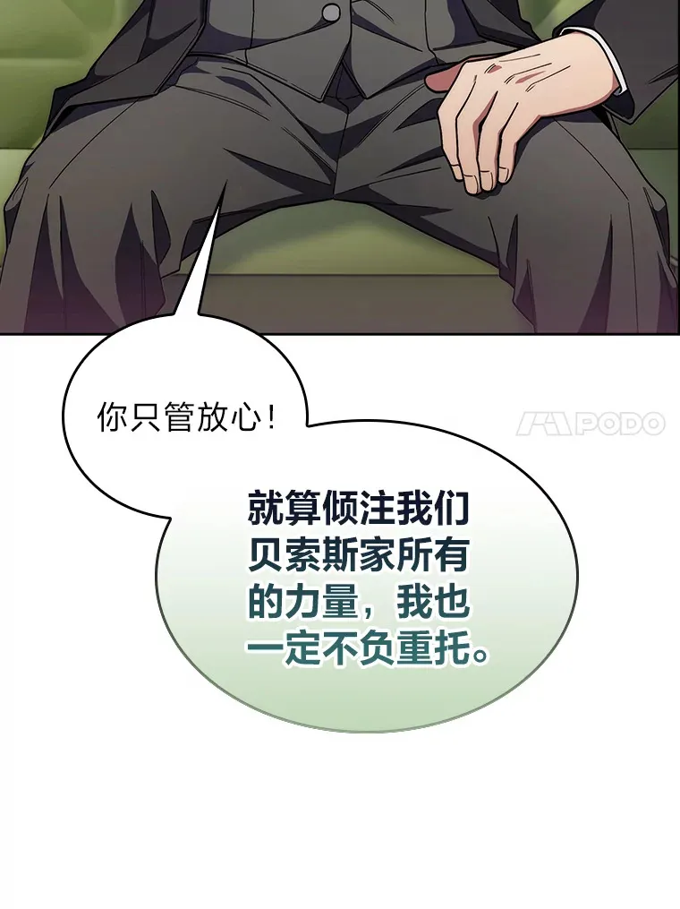 64.世界枝桠 第27页