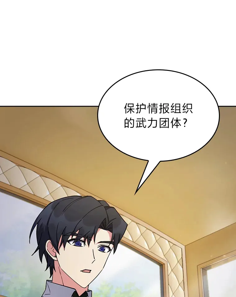 64.世界枝桠 第29页