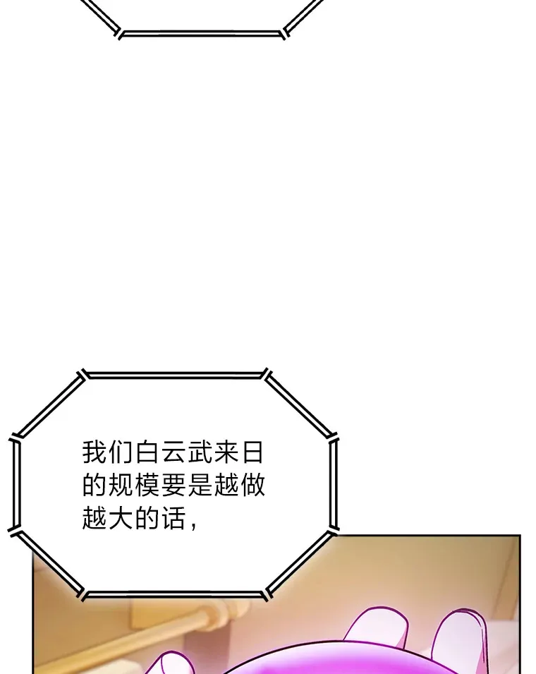 64.世界枝桠 第31页