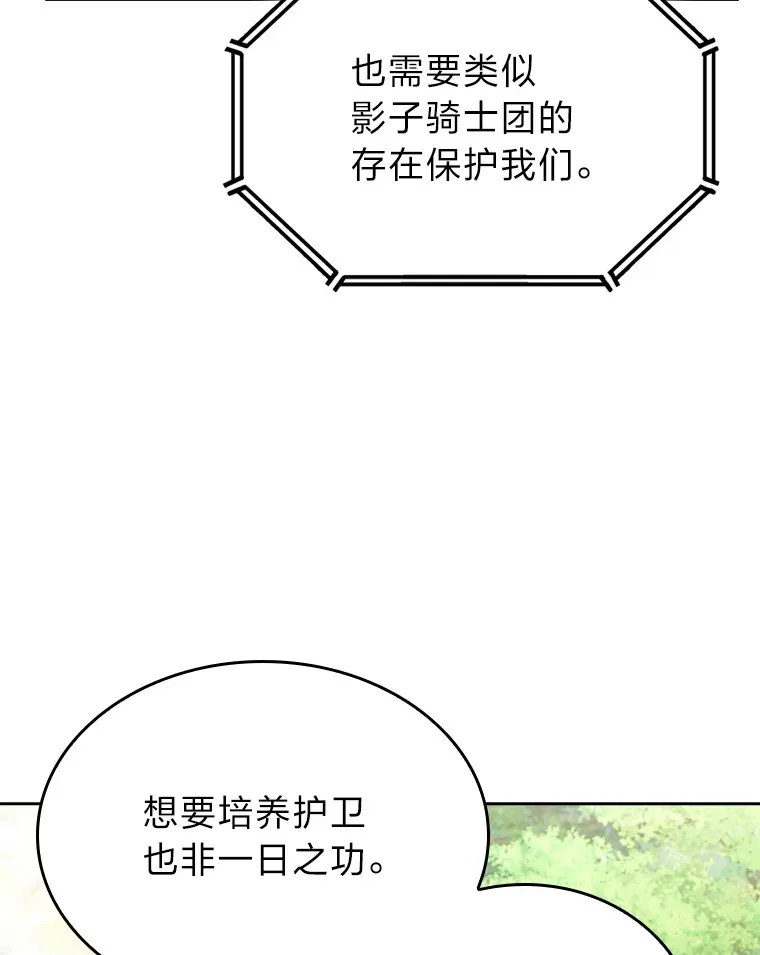 64.世界枝桠 第33页