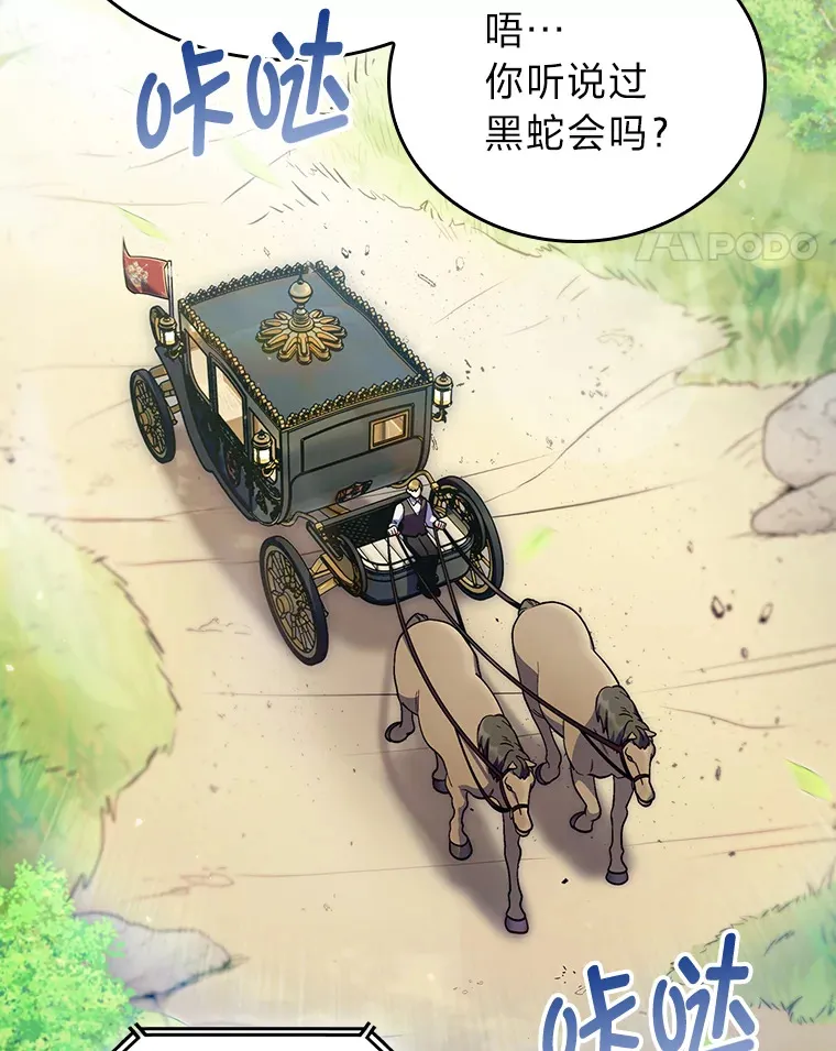 64.世界枝桠 第34页