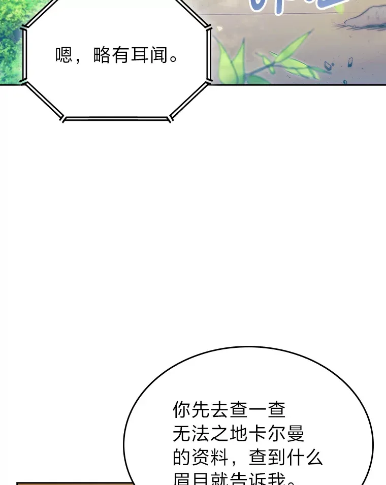 64.世界枝桠 第35页