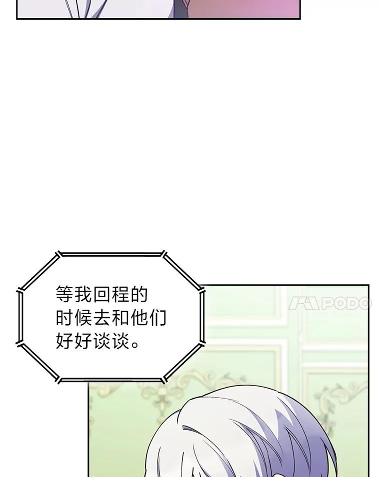 64.世界枝桠 第37页