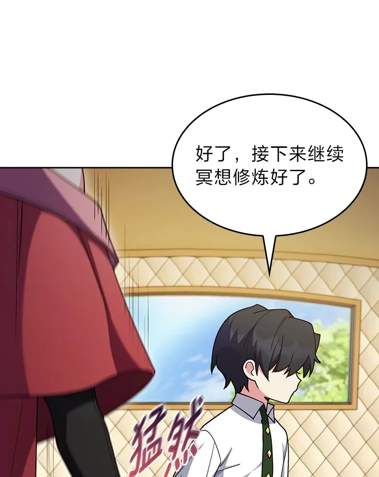 64.世界枝桠 第39页