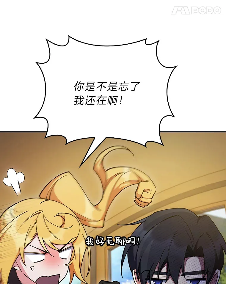 64.世界枝桠 第41页