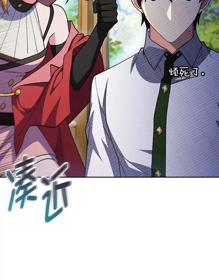 64.世界枝桠 第42页