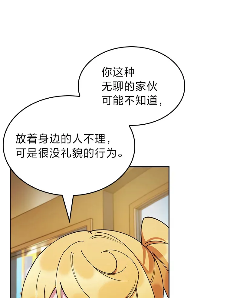 64.世界枝桠 第43页
