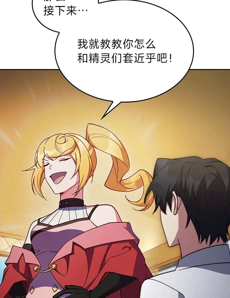 64.世界枝桠 第45页