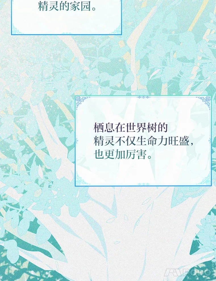 64.世界枝桠 第51页