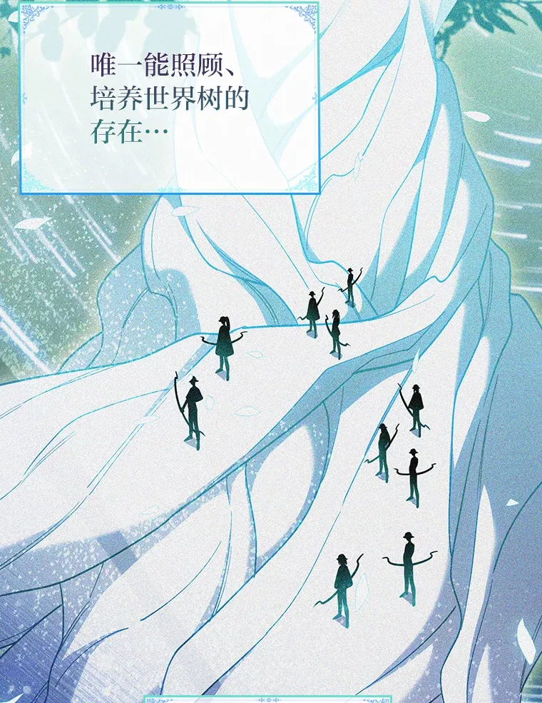 64.世界枝桠 第52页