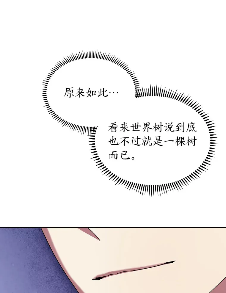 64.世界枝桠 第55页