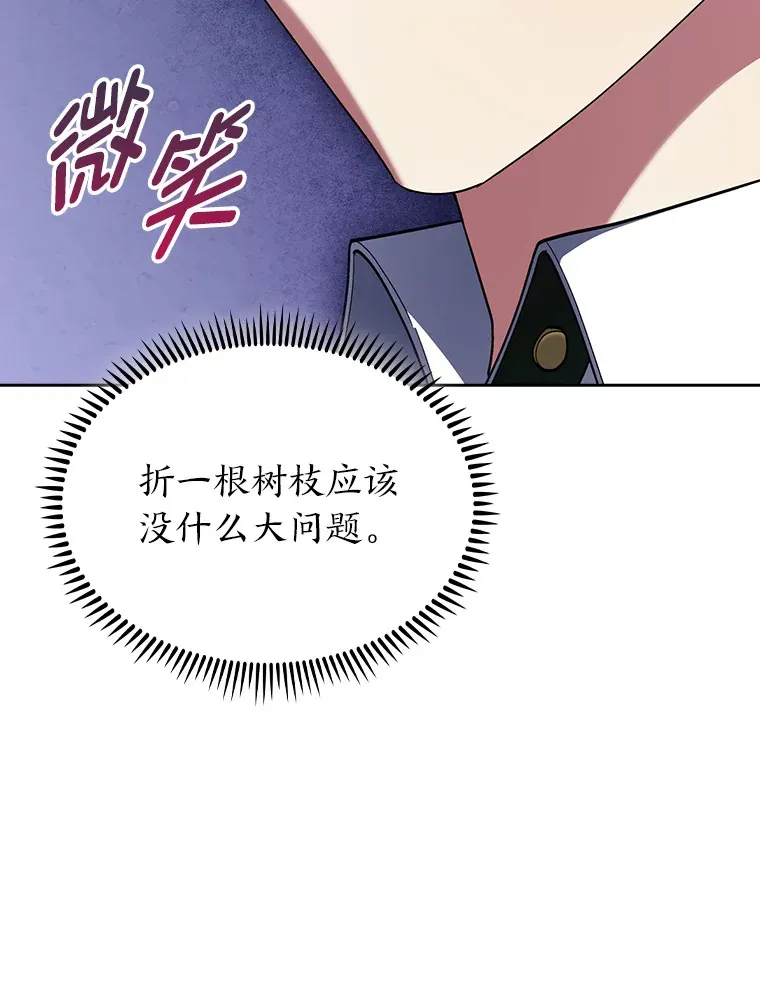 64.世界枝桠 第56页