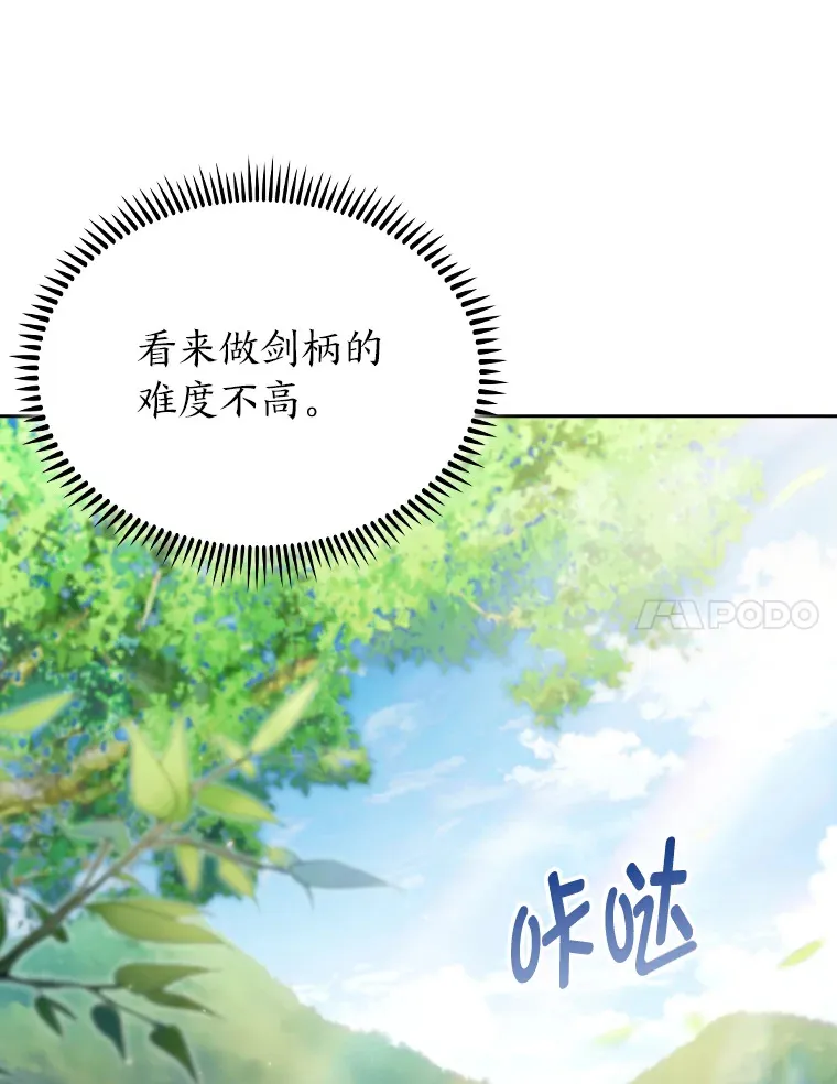 64.世界枝桠 第57页