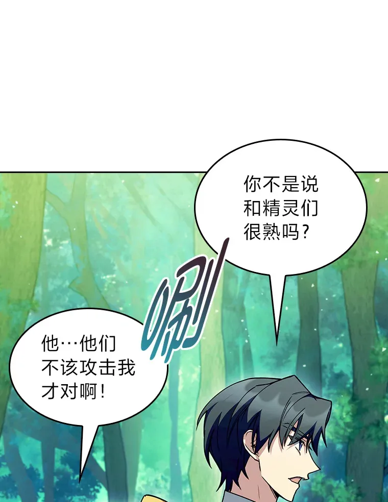 64.世界枝桠 第66页