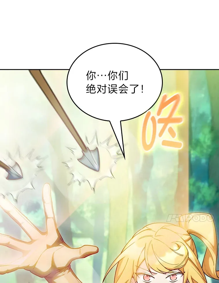 64.世界枝桠 第70页