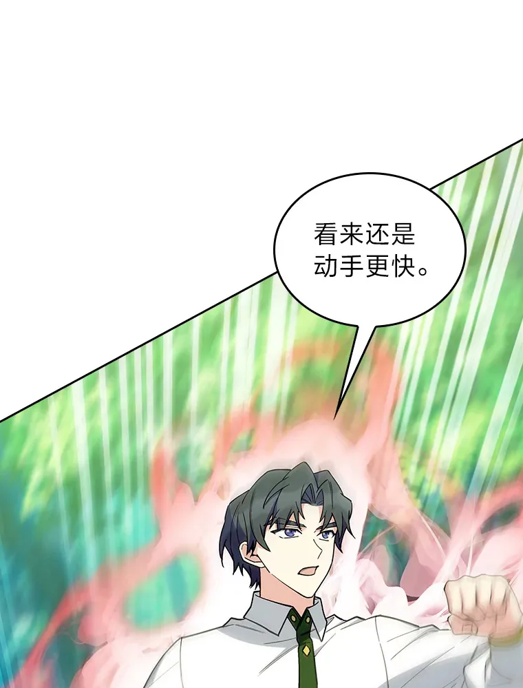 64.世界枝桠 第72页