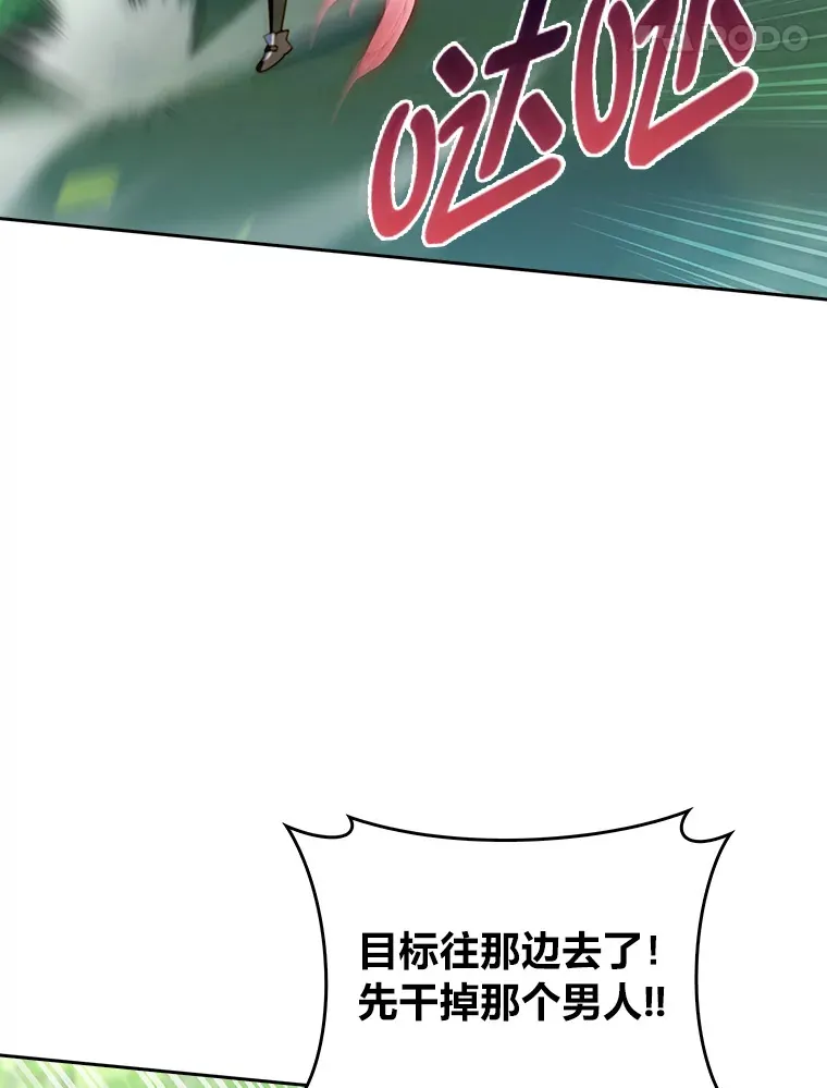 64.世界枝桠 第74页