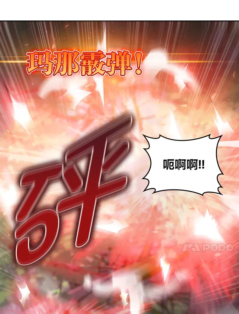 64.世界枝桠 第83页