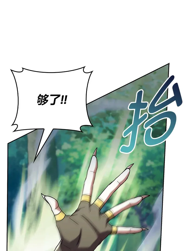 64.世界枝桠 第86页
