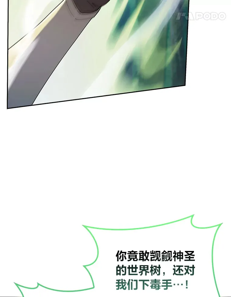 64.世界枝桠 第87页